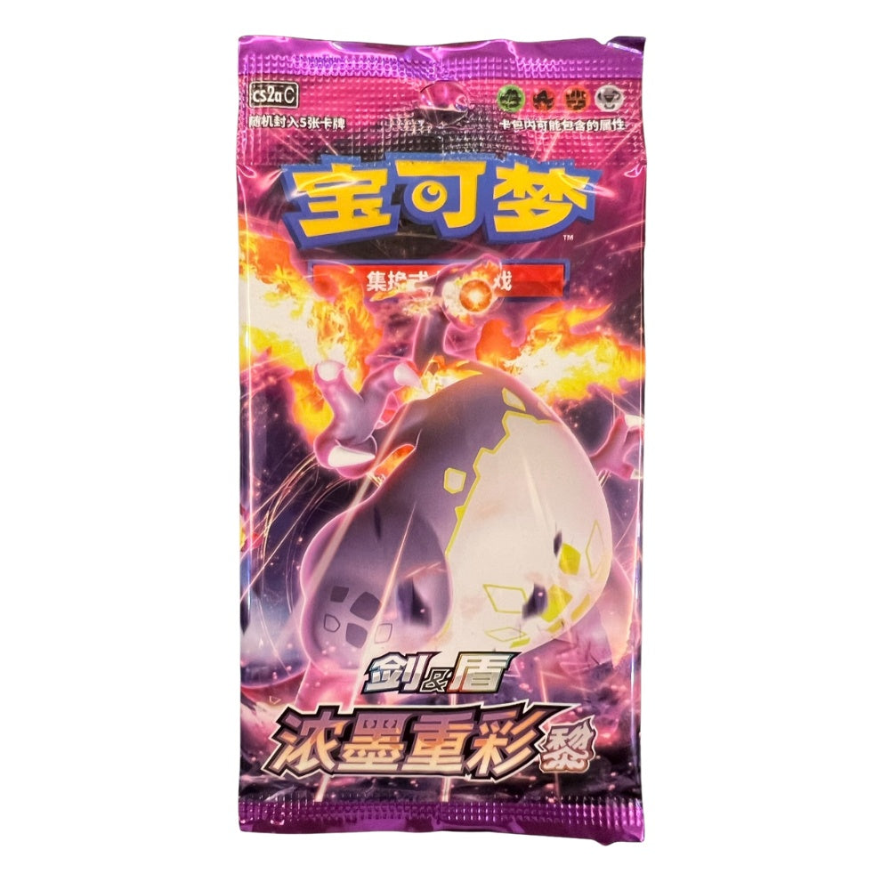 Pokémon Li (CS2a) Booster Pack (5 Kort) (CH)
